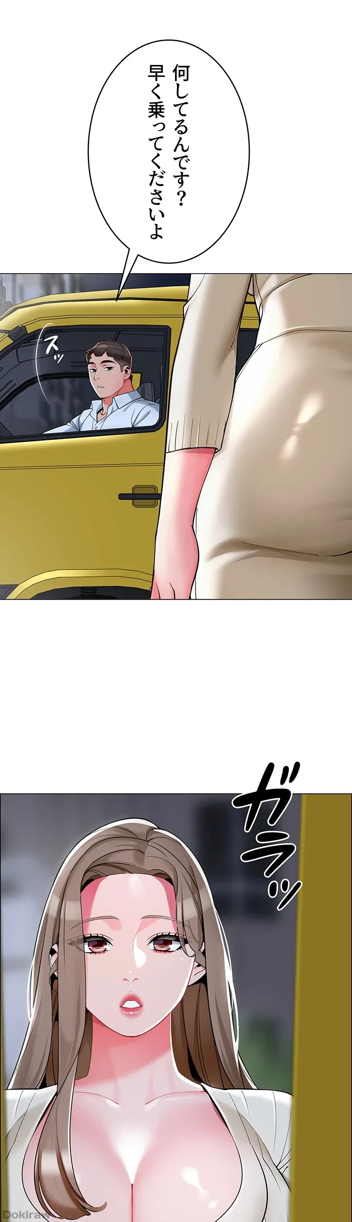 ゲキアツ幼痴園 第9話 - 29