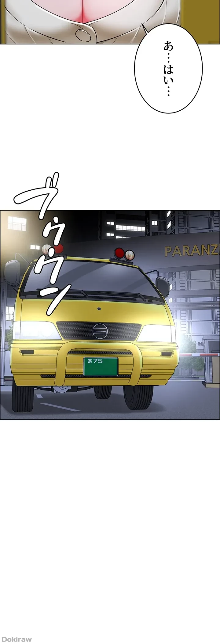 ゲキアツ幼痴園 第9話 - 30