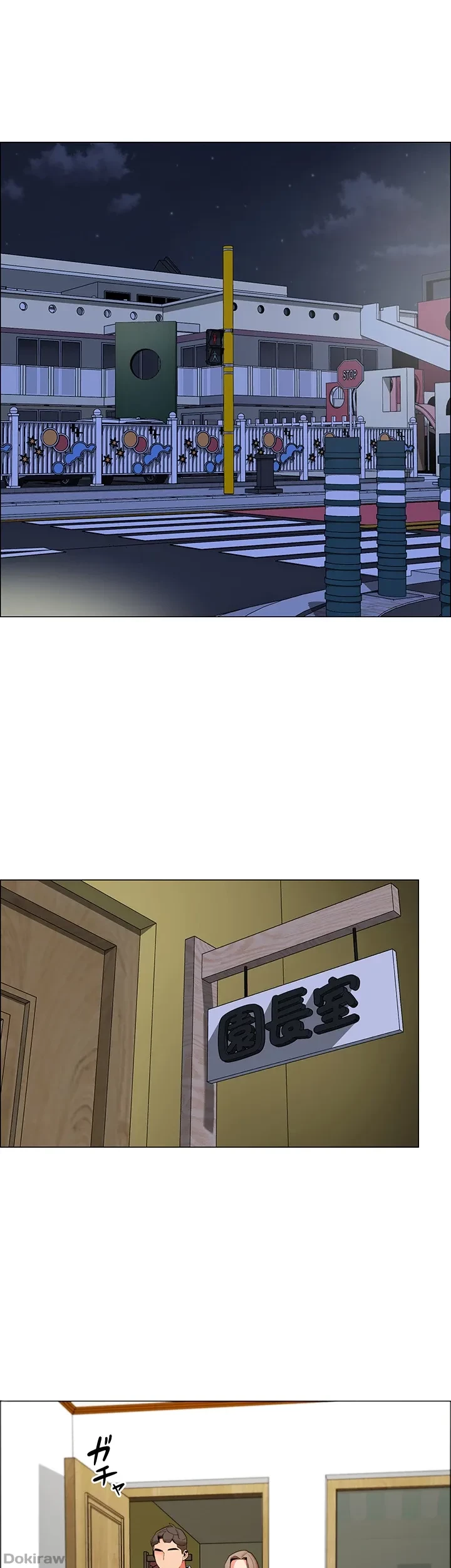 ゲキアツ幼痴園 第9話 - 31