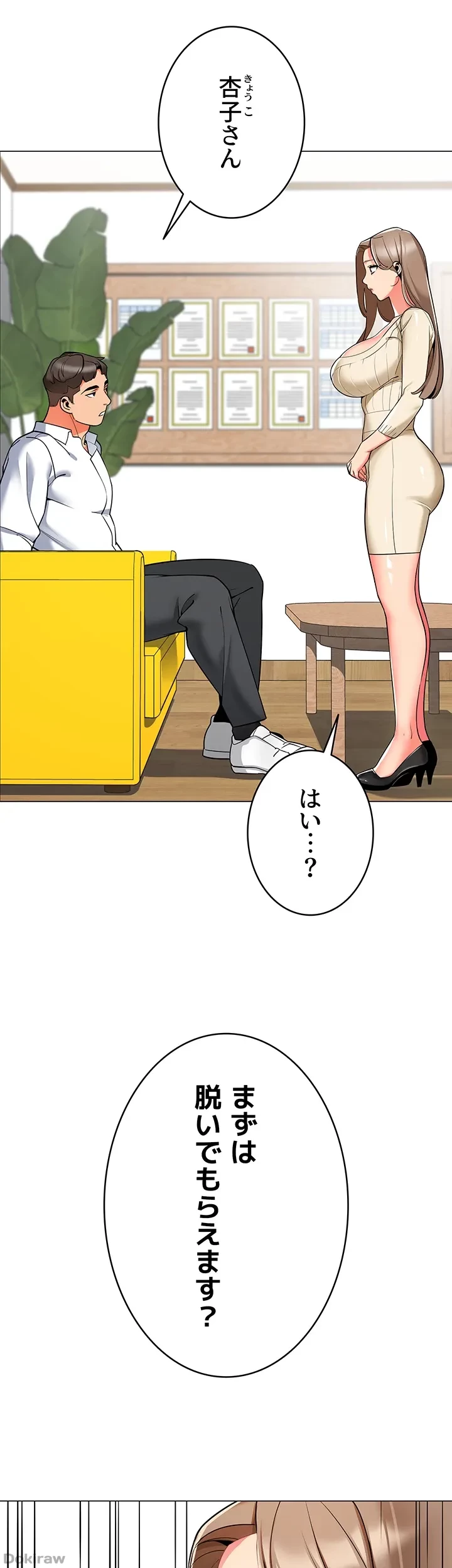 ゲキアツ幼痴園 第9話 - 35