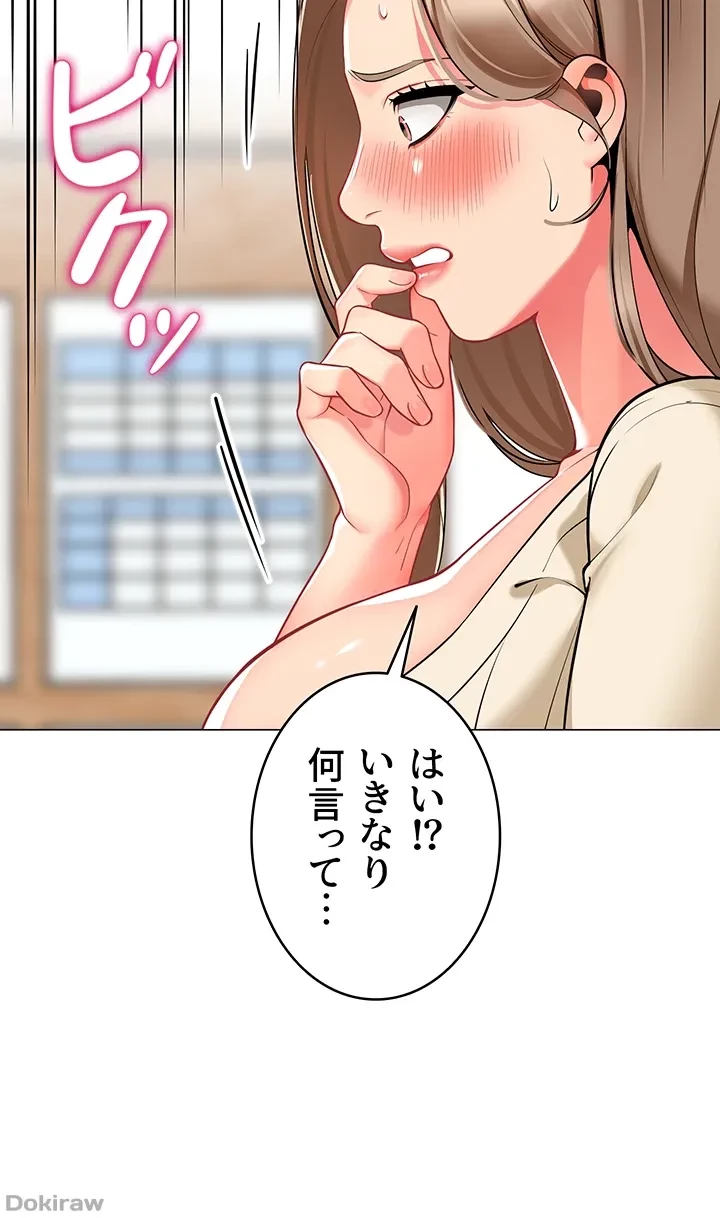 ゲキアツ幼痴園 第9話 - 36