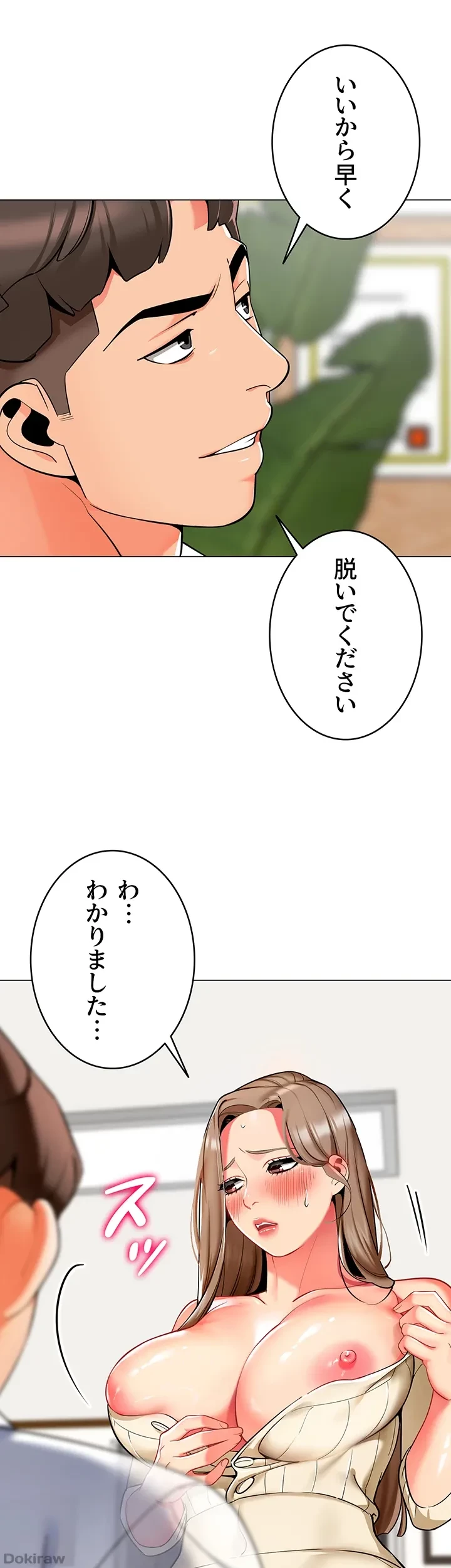 ゲキアツ幼痴園 第9話 - 37