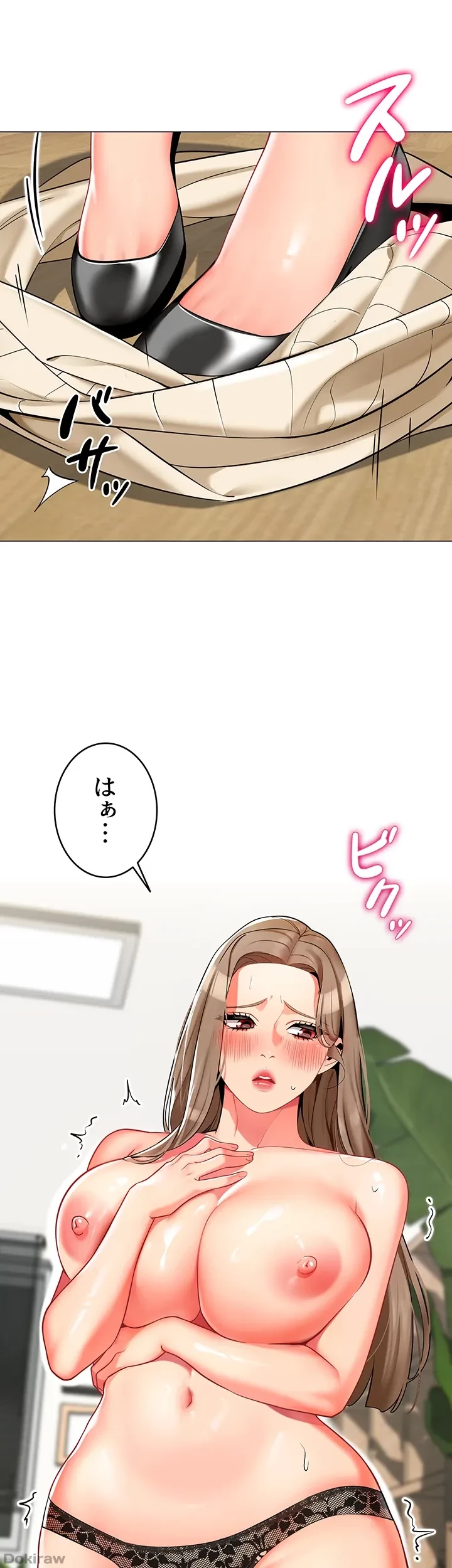 ゲキアツ幼痴園 第10話 - 1