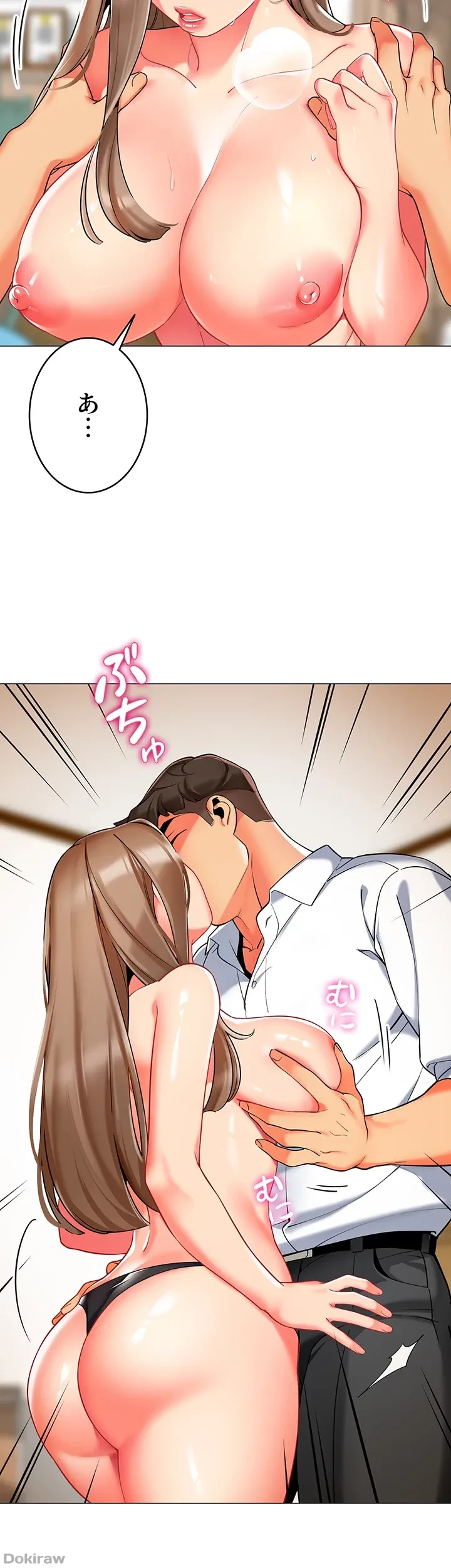 ゲキアツ幼痴園 第10話 - 3