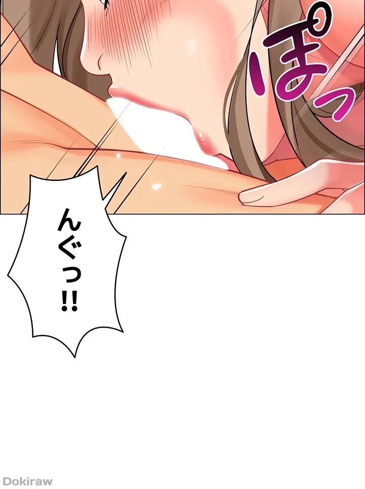 ゲキアツ幼痴園 第10話 - 10