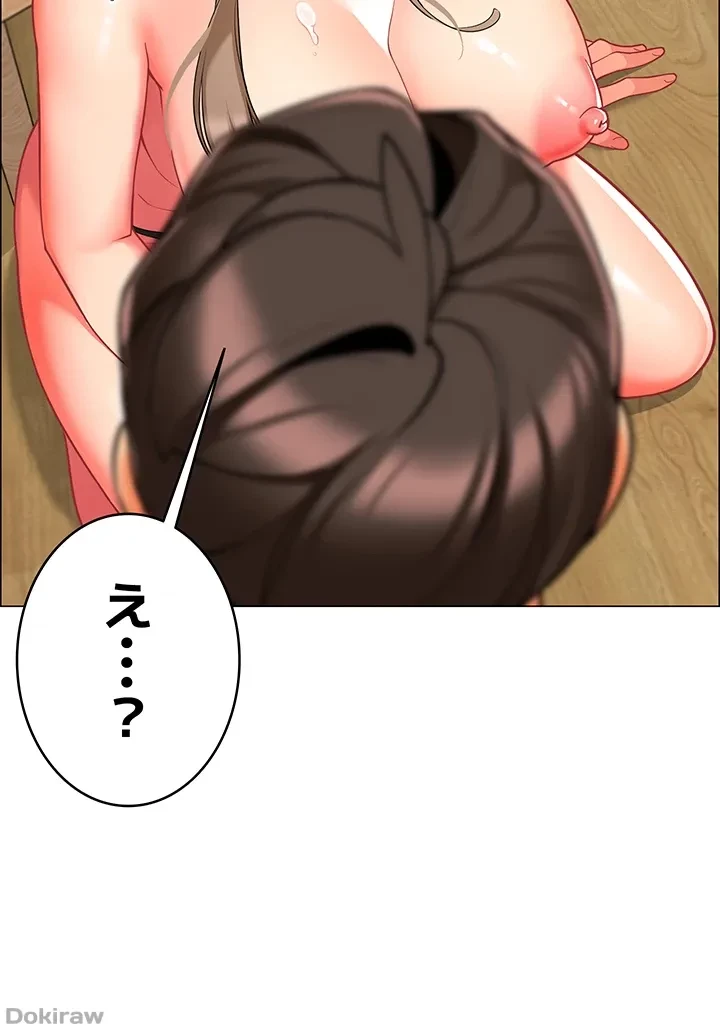 ゲキアツ幼痴園 第10話 - 20