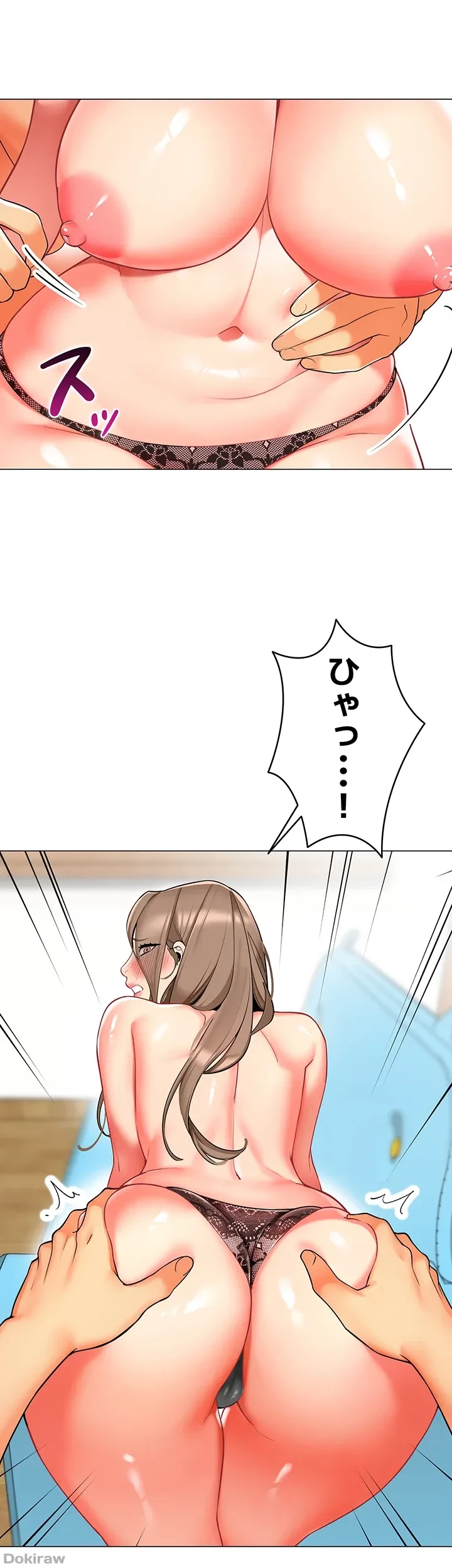 ゲキアツ幼痴園 第10話 - 21