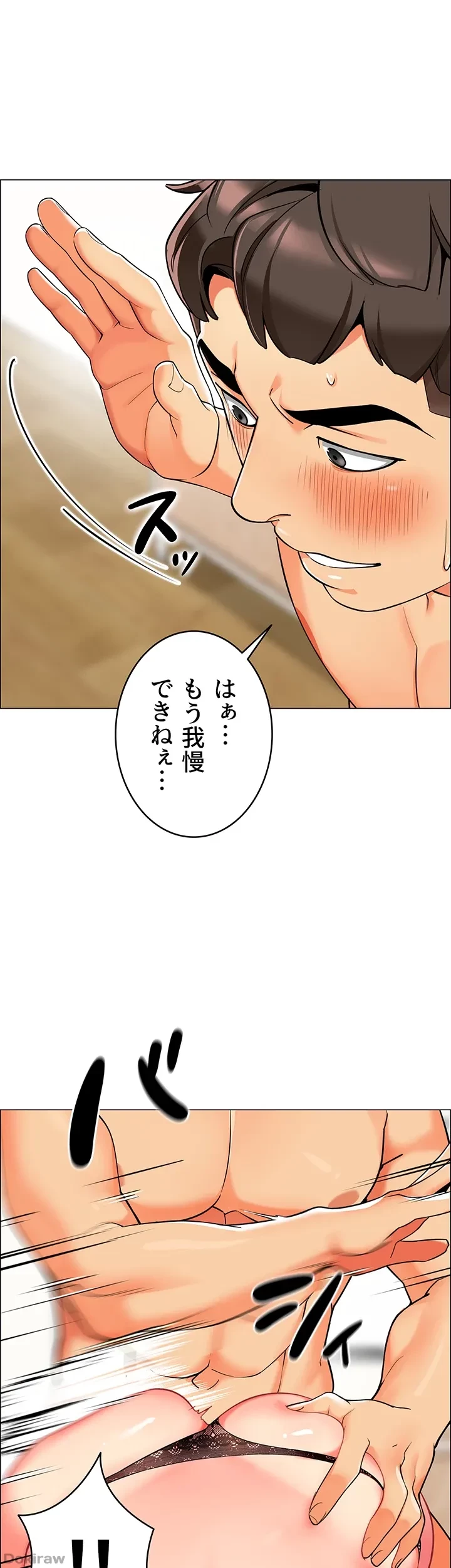 ゲキアツ幼痴園 第10話 - 29