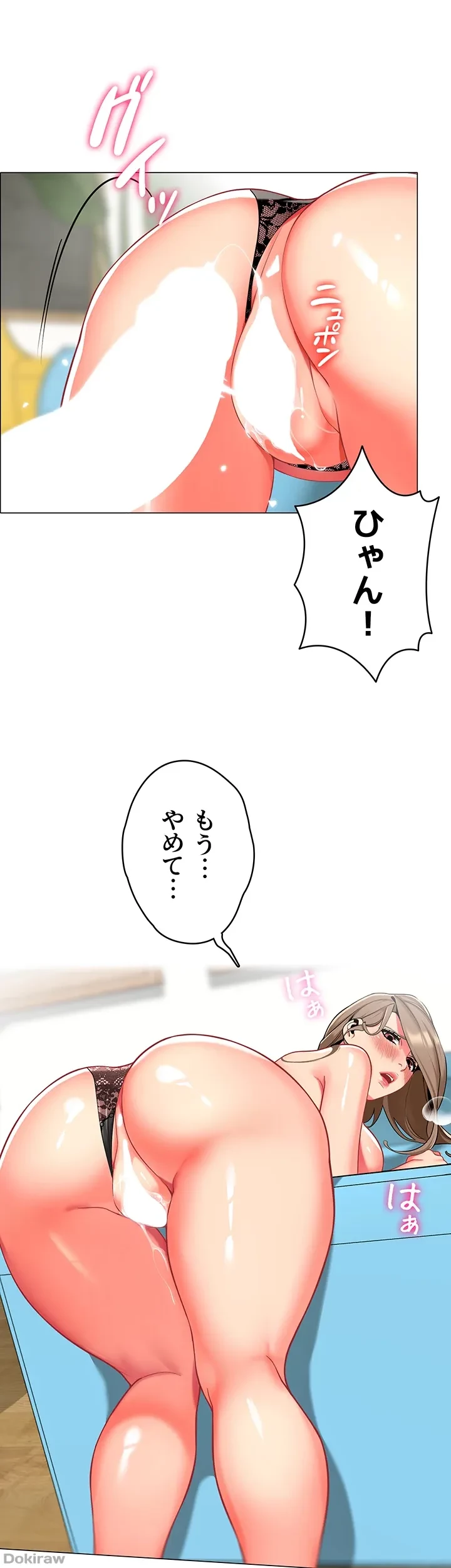 ゲキアツ幼痴園 第11話 - 3