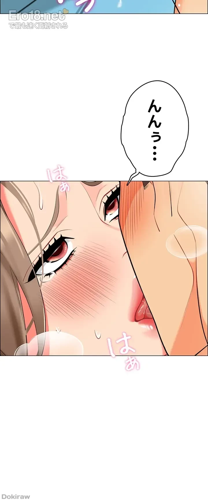 ゲキアツ幼痴園 第11話 - 15