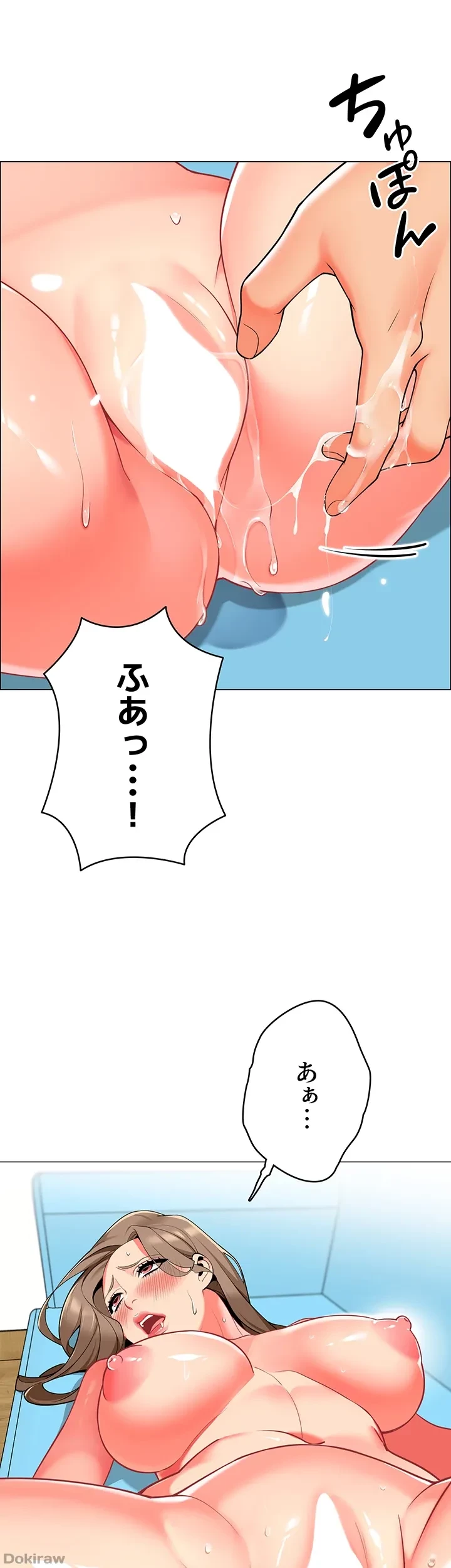 ゲキアツ幼痴園 第11話 - 16