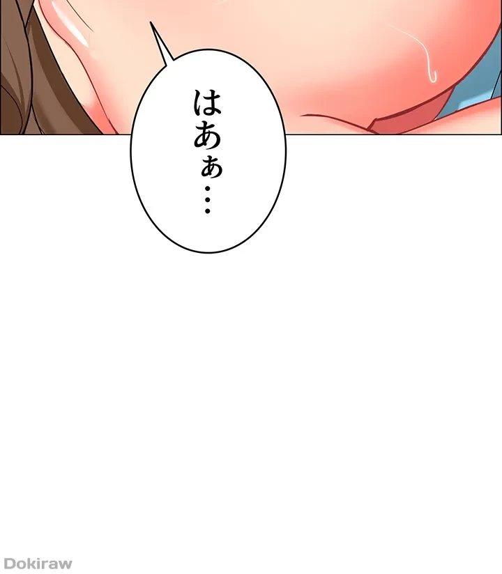 ゲキアツ幼痴園 第11話 - 19