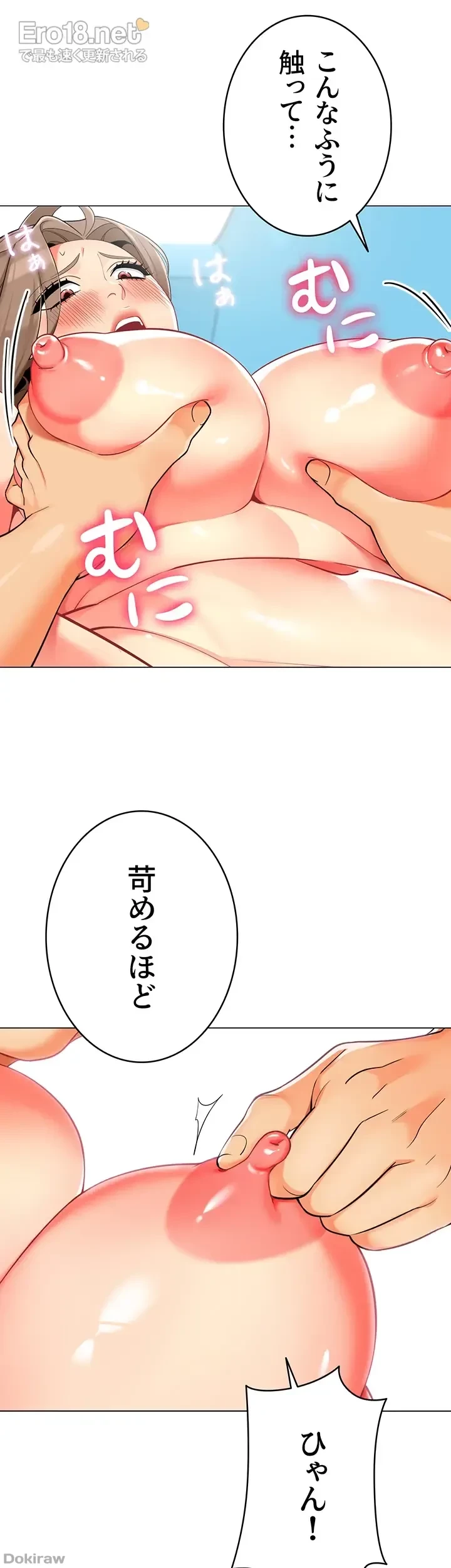 ゲキアツ幼痴園 第11話 - 34