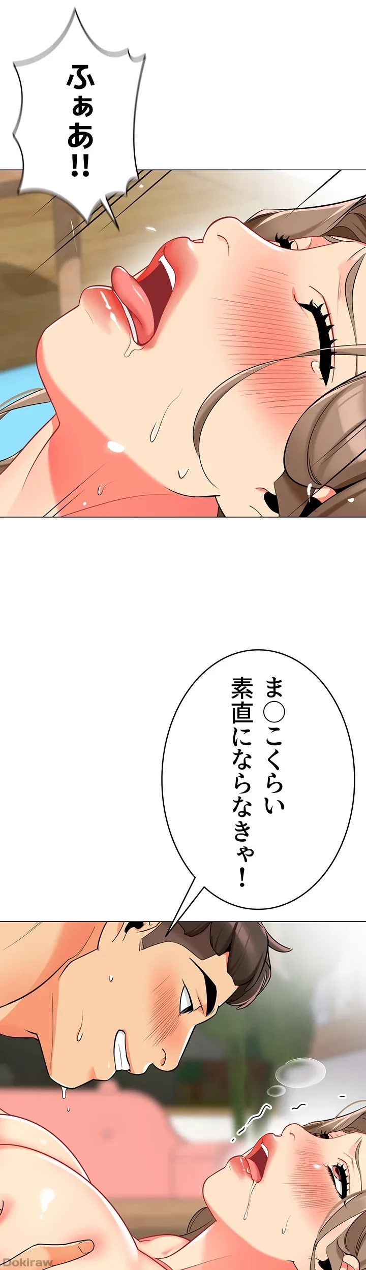 ゲキアツ幼痴園 第11話 - 38