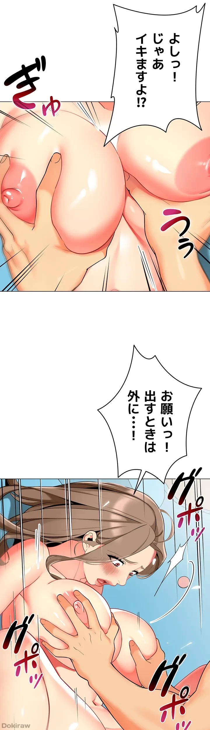 ゲキアツ幼痴園 第12話 - 3