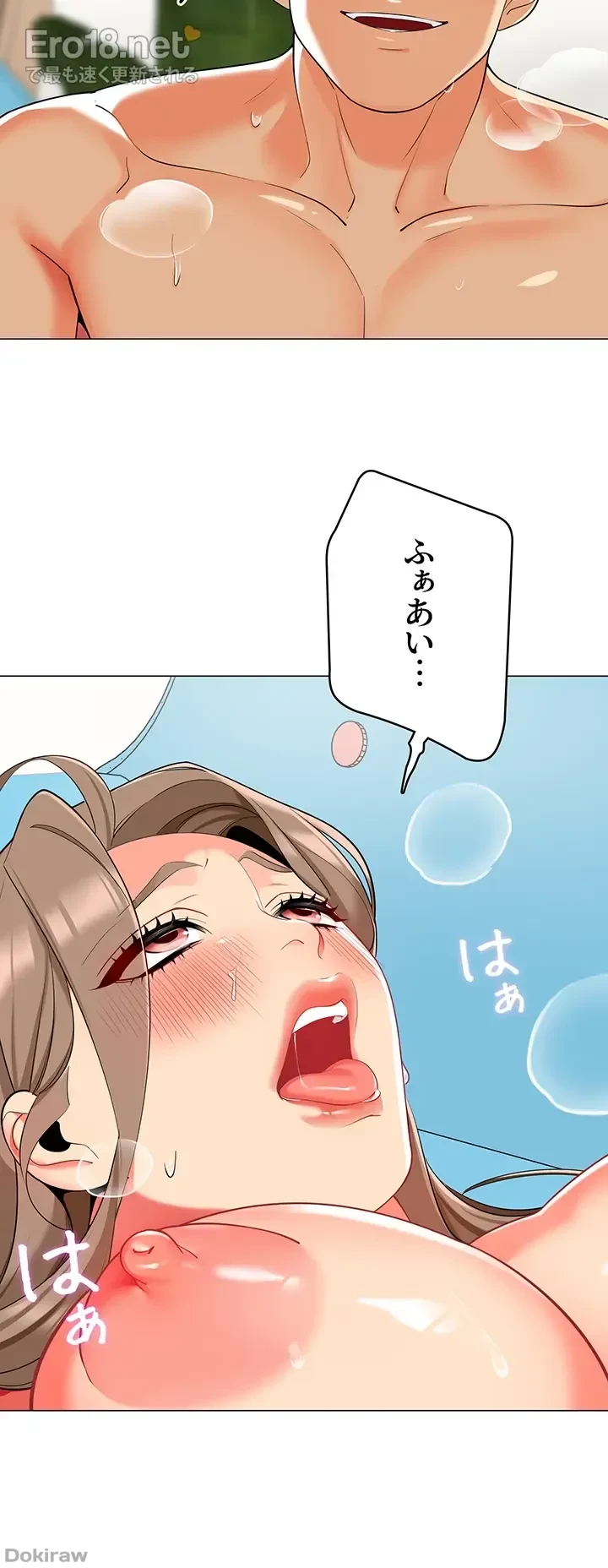 ゲキアツ幼痴園 第12話 - 10