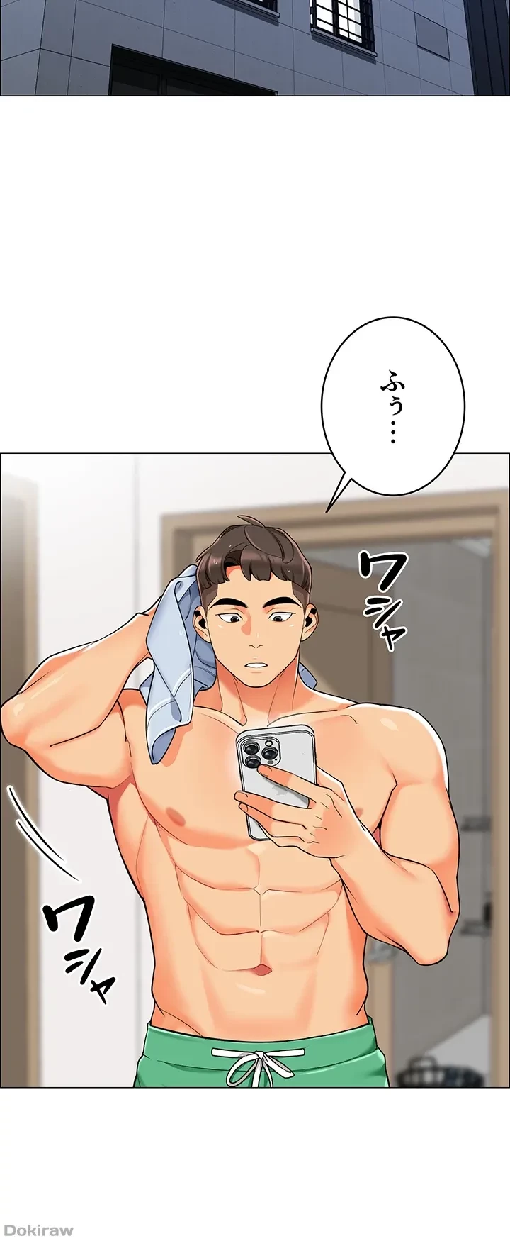 ゲキアツ幼痴園 第12話 - 12