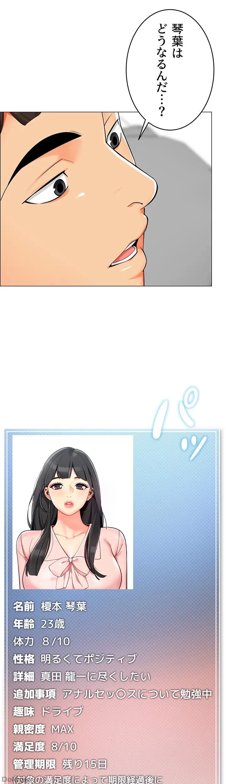 ゲキアツ幼痴園 第12話 - 17