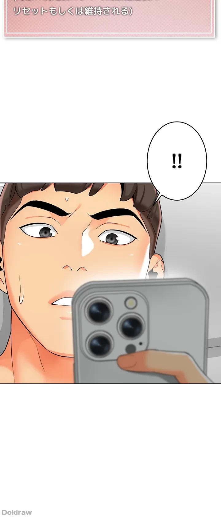 ゲキアツ幼痴園 第12話 - 18