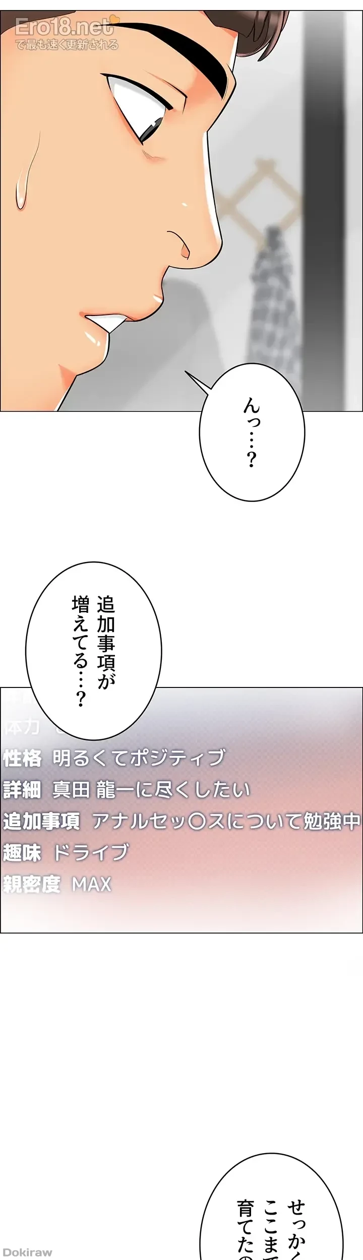 ゲキアツ幼痴園 第12話 - 21