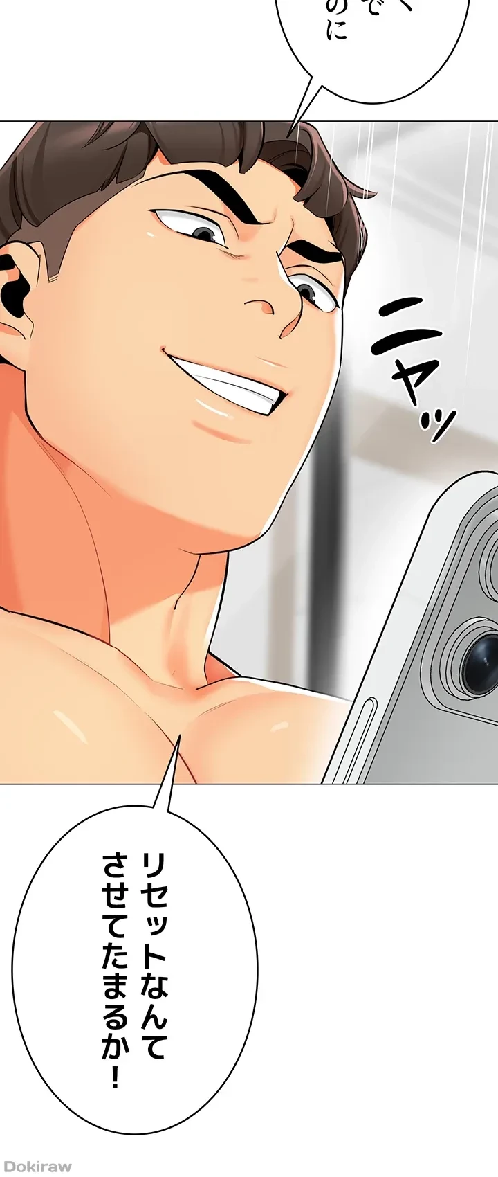 ゲキアツ幼痴園 第12話 - 22