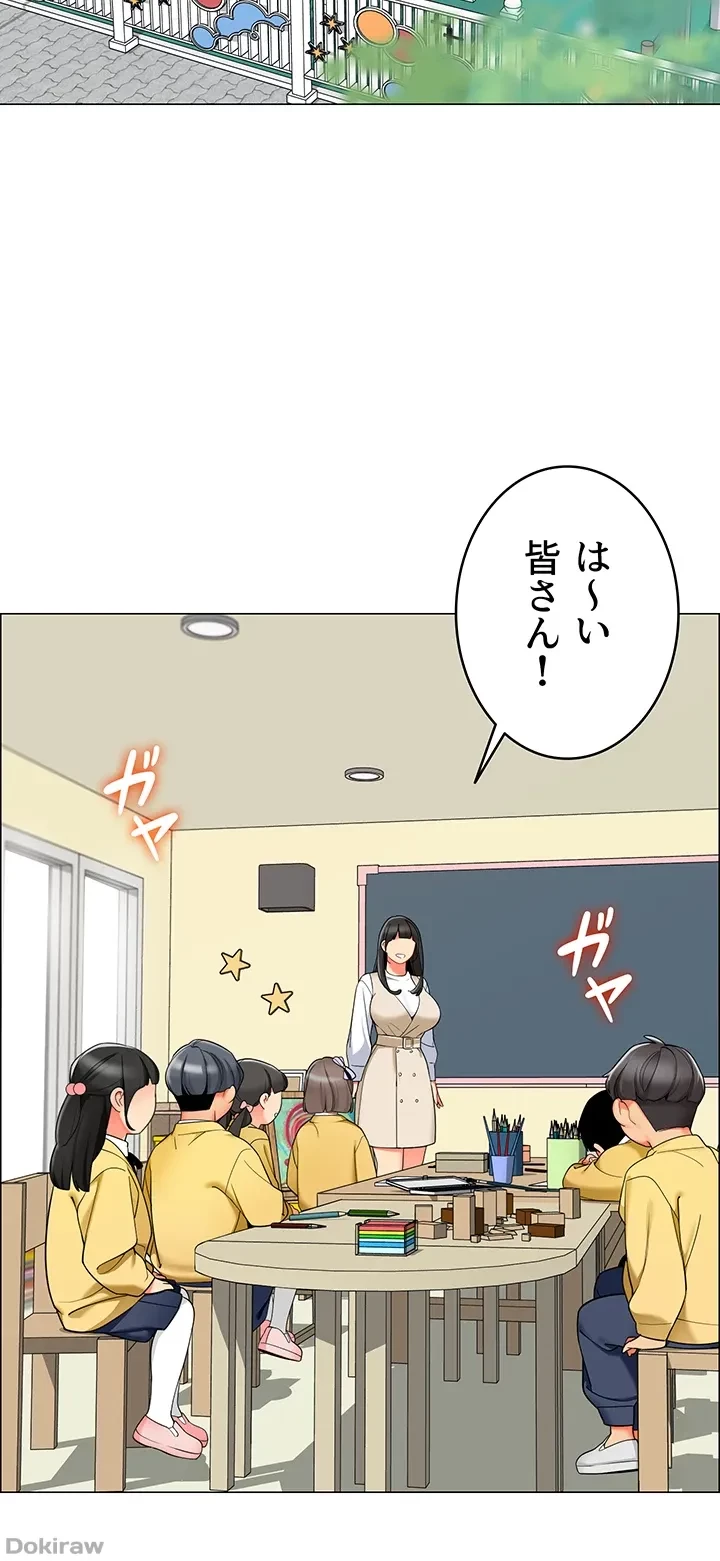 ゲキアツ幼痴園 第12話 - 24