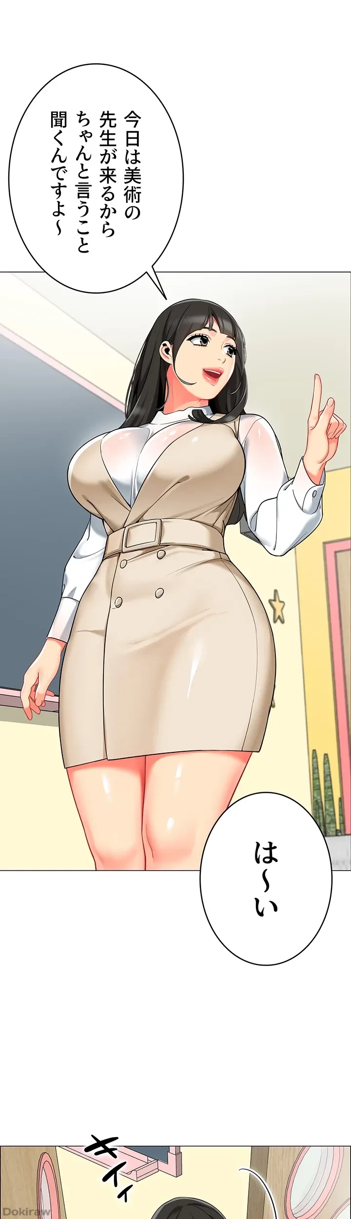 ゲキアツ幼痴園 第12話 - 25