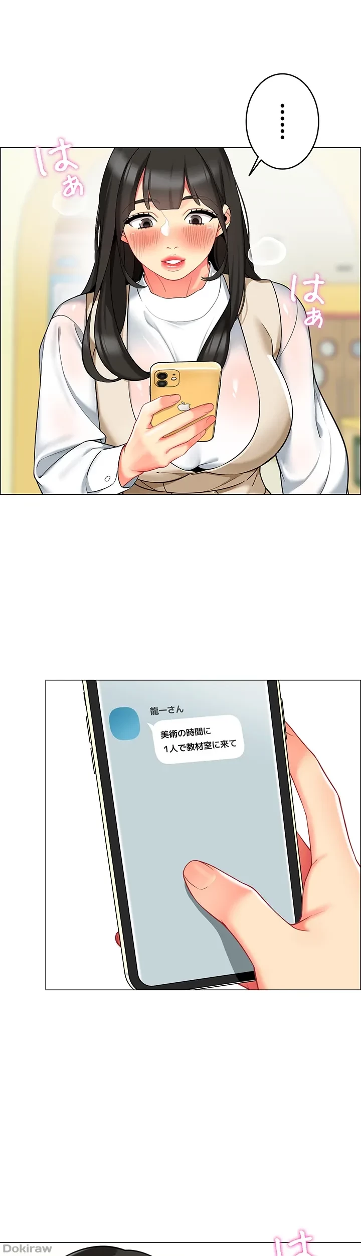 ゲキアツ幼痴園 第12話 - 27