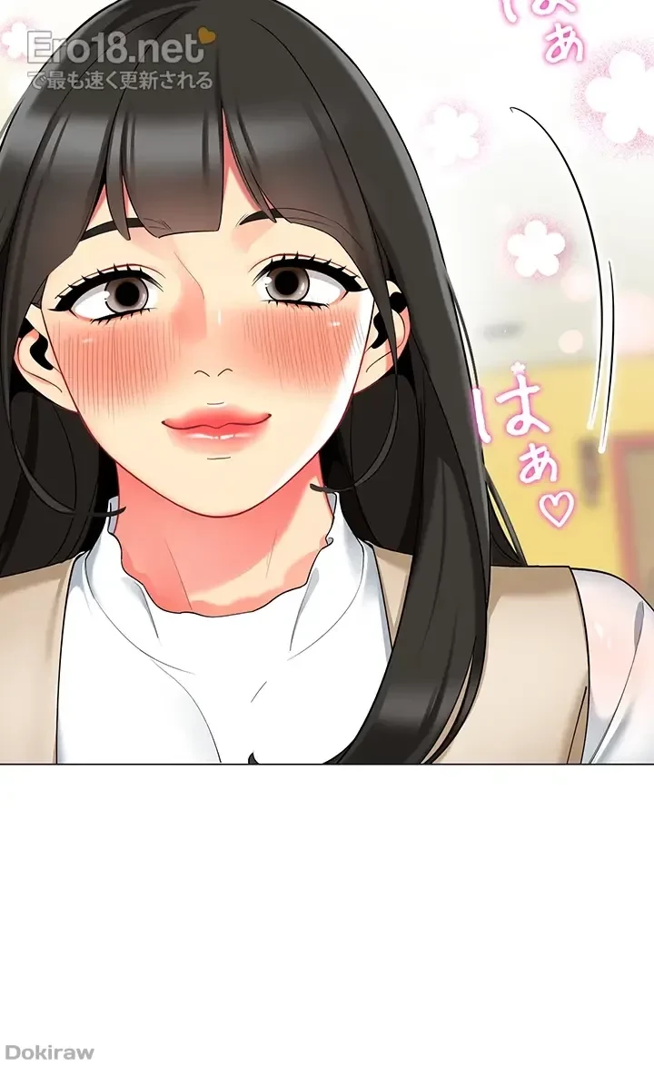 ゲキアツ幼痴園 第12話 - 28