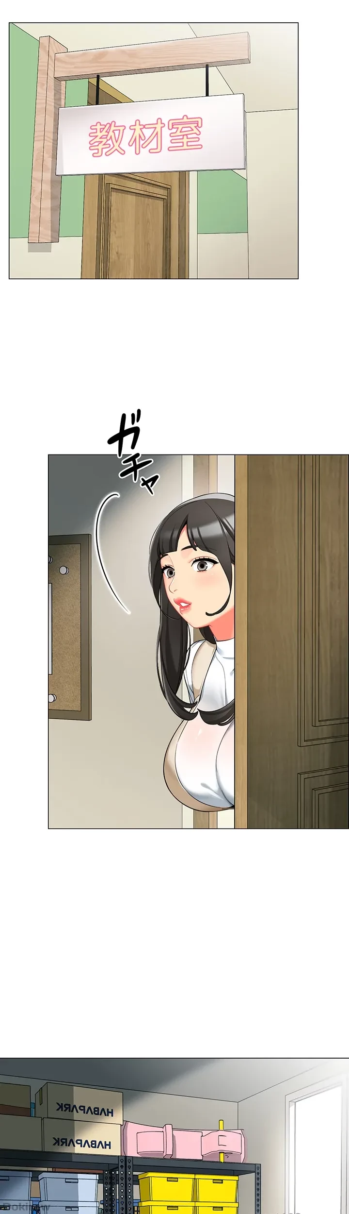 ゲキアツ幼痴園 第12話 - 30