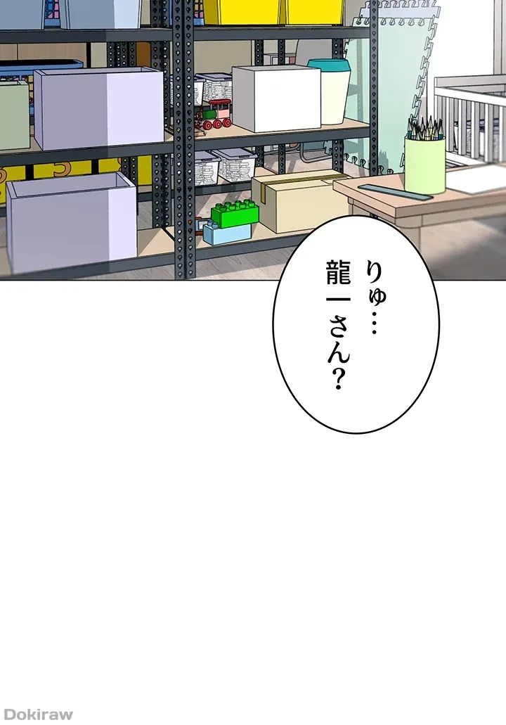 ゲキアツ幼痴園 第12話 - 31