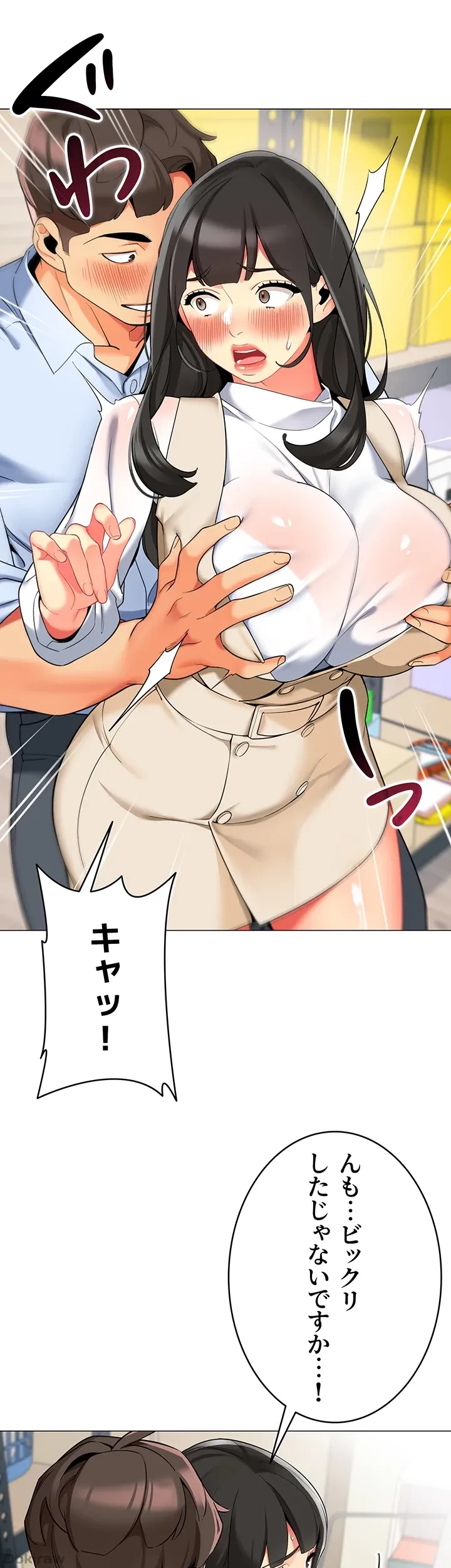 ゲキアツ幼痴園 第12話 - 32