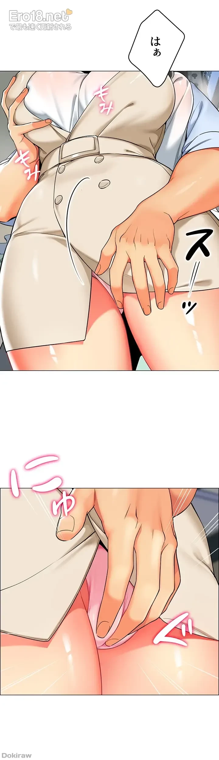 ゲキアツ幼痴園 第12話 - 34