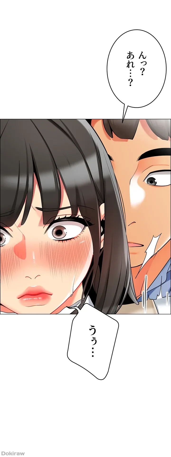 ゲキアツ幼痴園 第12話 - 35