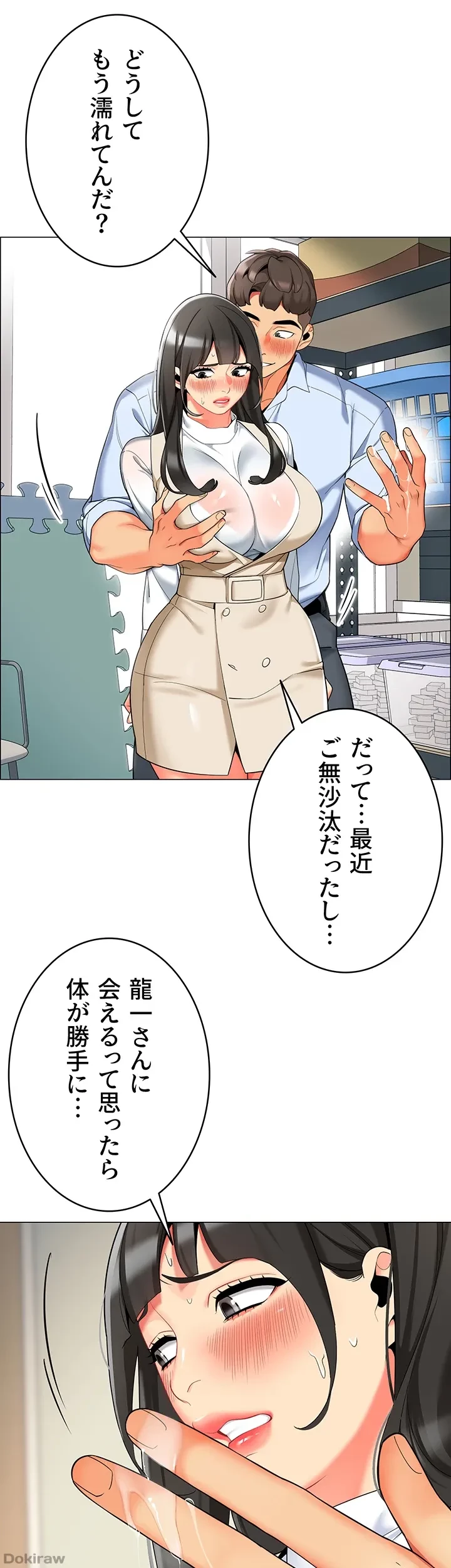 ゲキアツ幼痴園 第12話 - 36