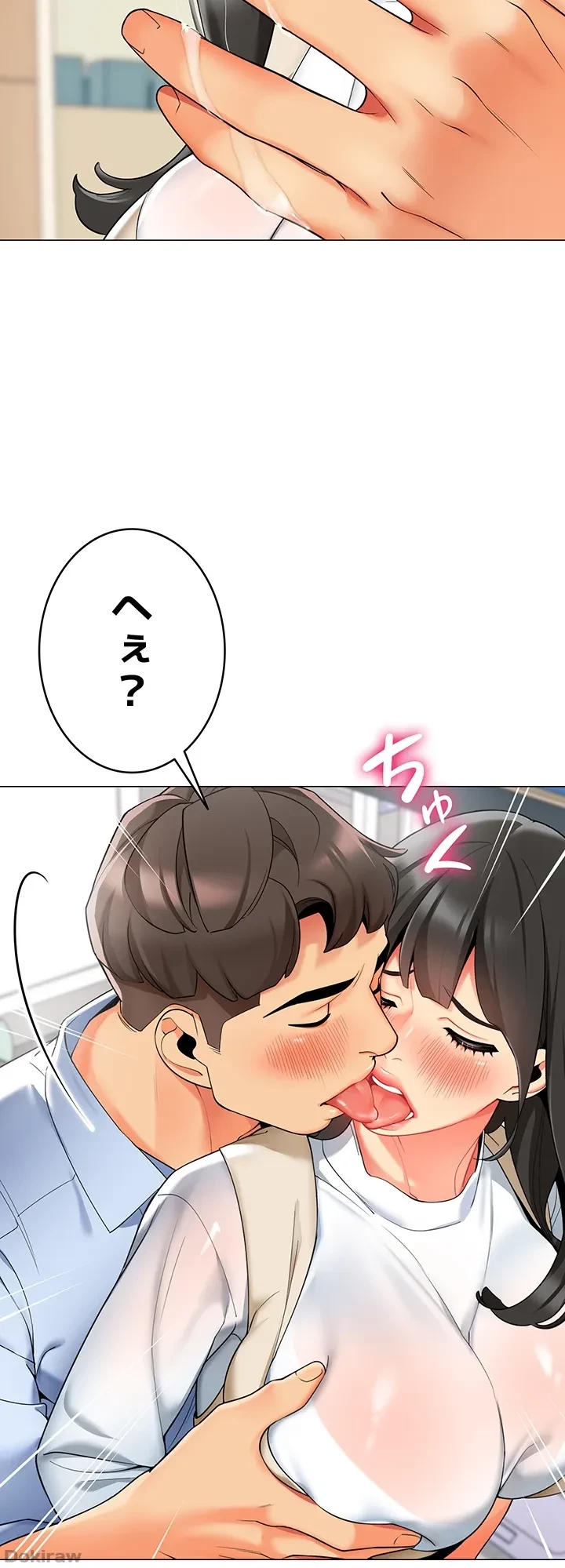 ゲキアツ幼痴園 第12話 - 37