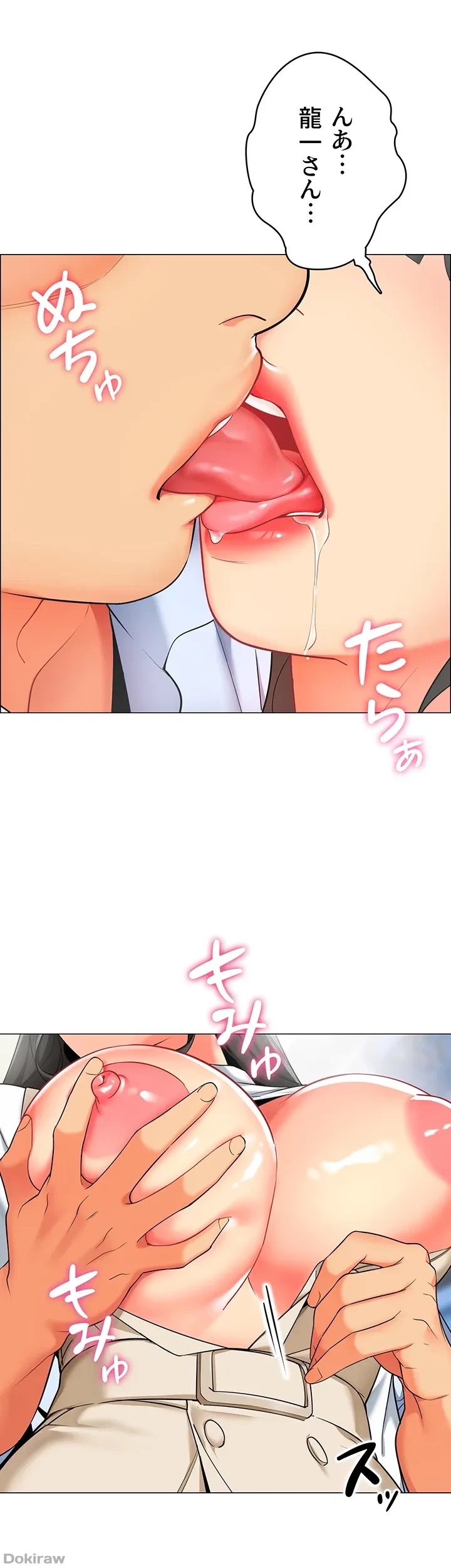 ゲキアツ幼痴園 第12話 - 38