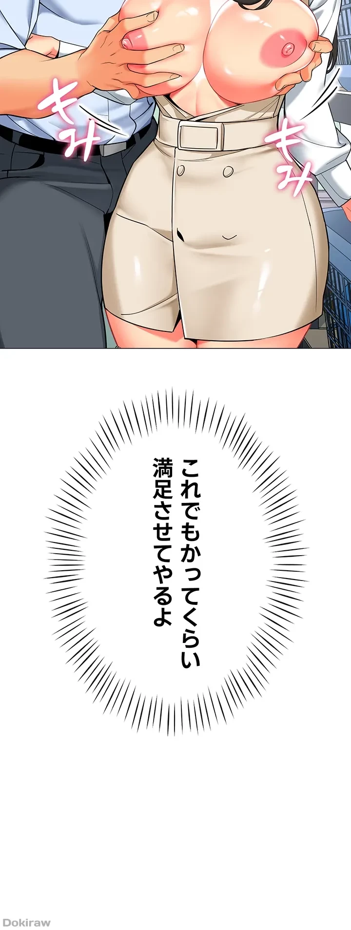 ゲキアツ幼痴園 第12話 - 41