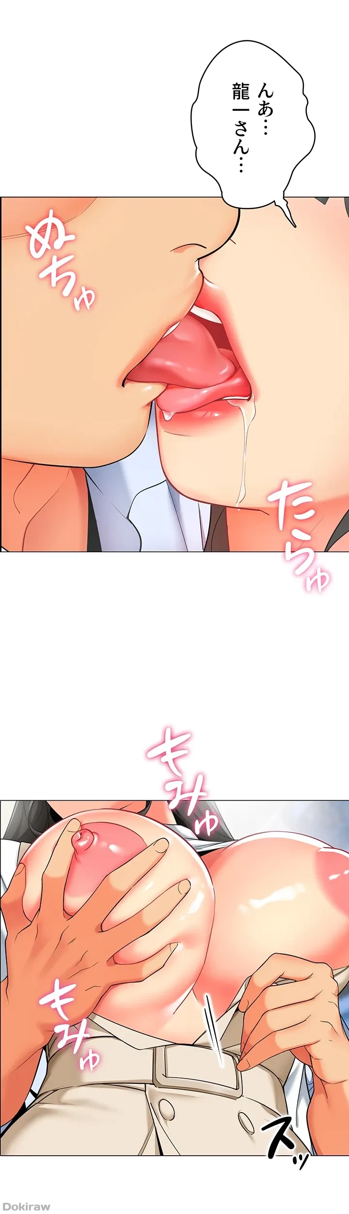 ゲキアツ幼痴園 第13話 - 1