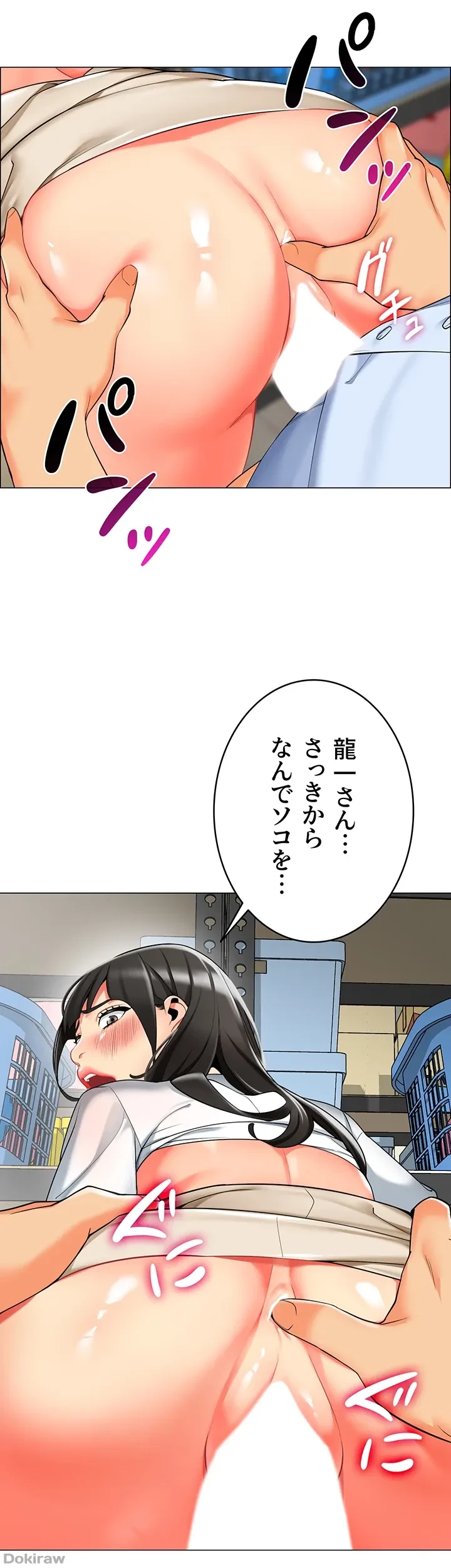 ゲキアツ幼痴園 第13話 - 7