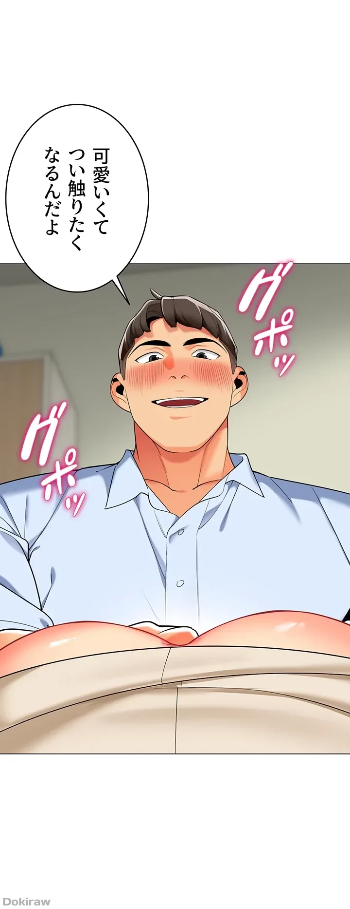 ゲキアツ幼痴園 第13話 - 8