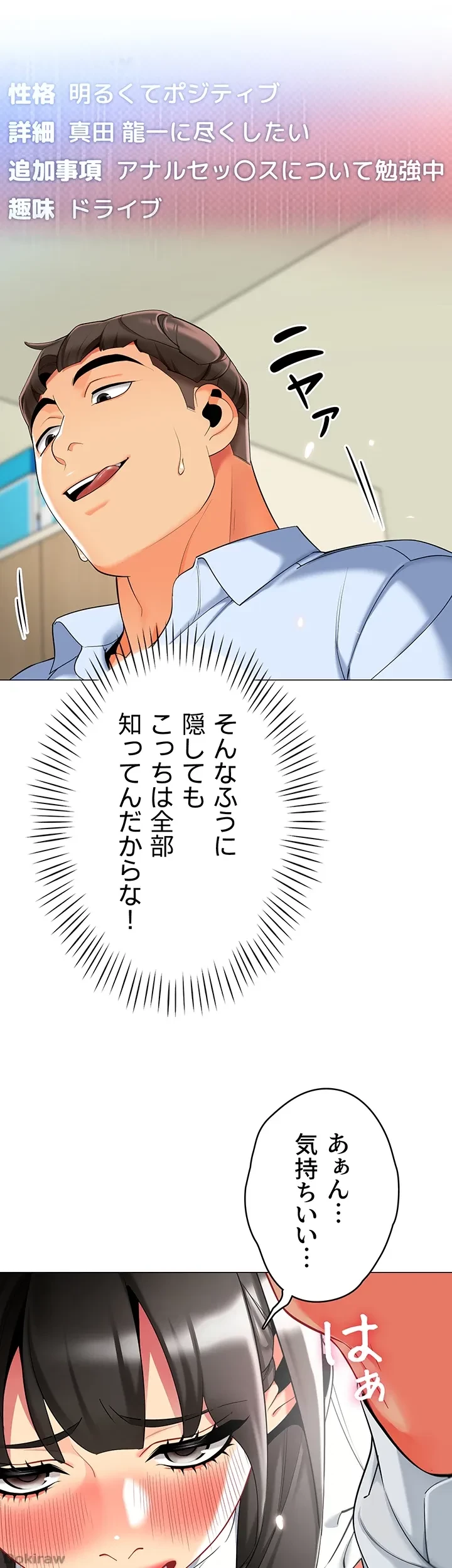 ゲキアツ幼痴園 第13話 - 9