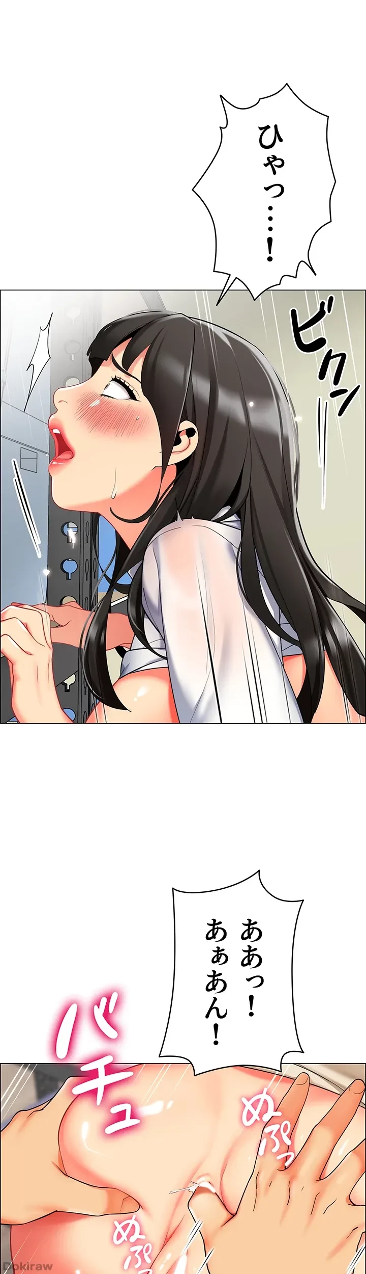 ゲキアツ幼痴園 第13話 - 11