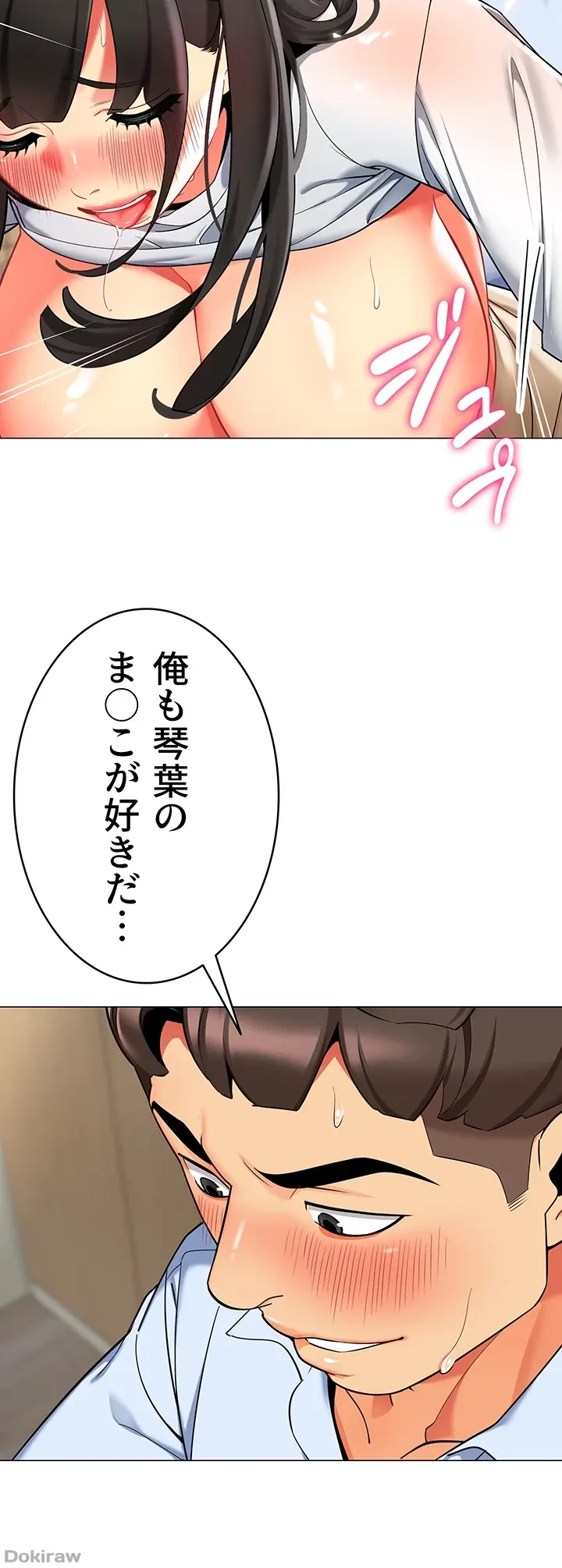 ゲキアツ幼痴園 第13話 - 14