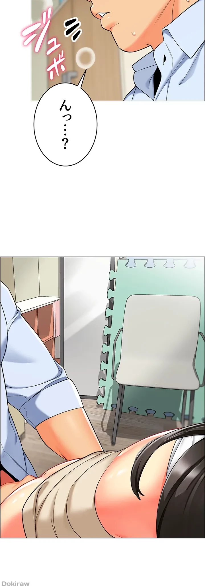 ゲキアツ幼痴園 第13話 - 20