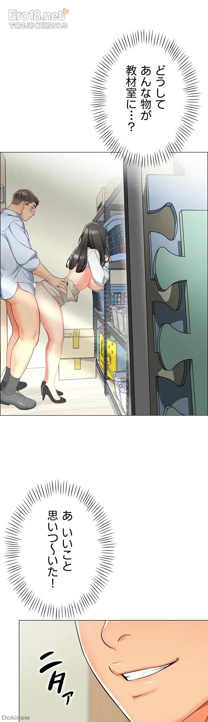 ゲキアツ幼痴園 第13話 - 21