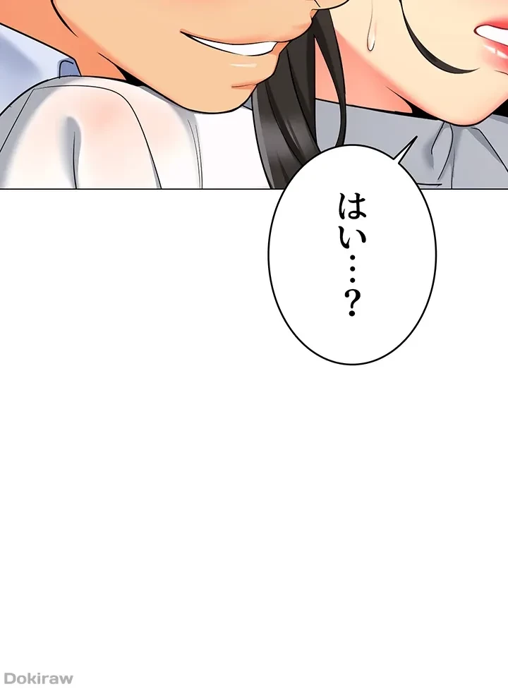 ゲキアツ幼痴園 第13話 - 26