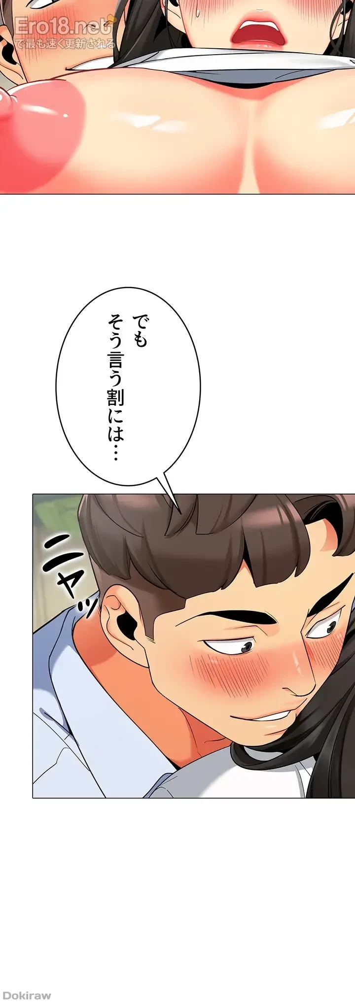 ゲキアツ幼痴園 第13話 - 28