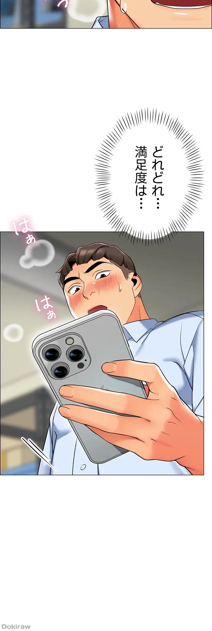 ゲキアツ幼痴園 第13話 - 38