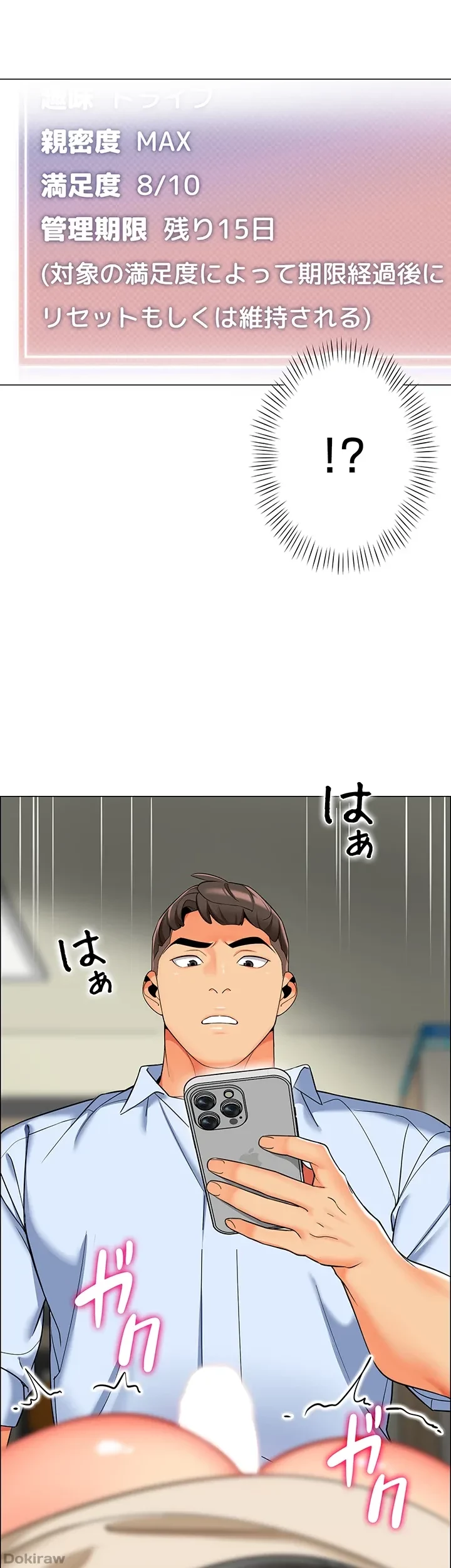 ゲキアツ幼痴園 第13話 - 39